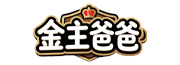 金主爸爸
