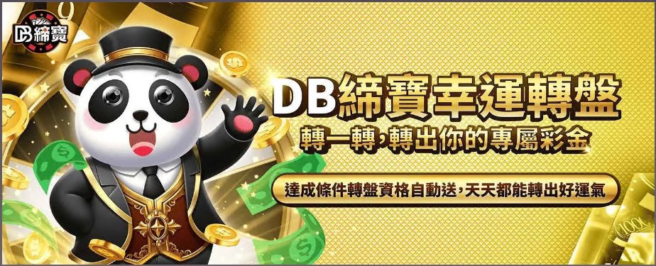 金主爸爸活動視覺